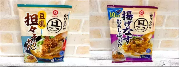 「暑い日や食欲がない時に！”かけるだけ”の かんたん麺ソース、食べ比べ」の画像