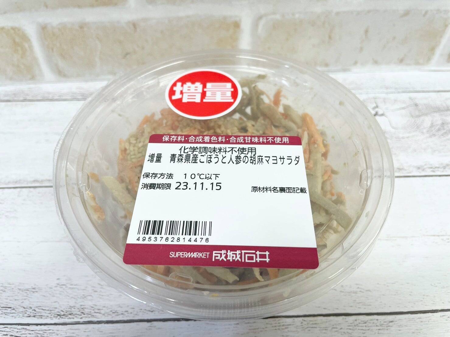 スーパーマーケット成城石井の発祥の地「成城店」に行ってきた！