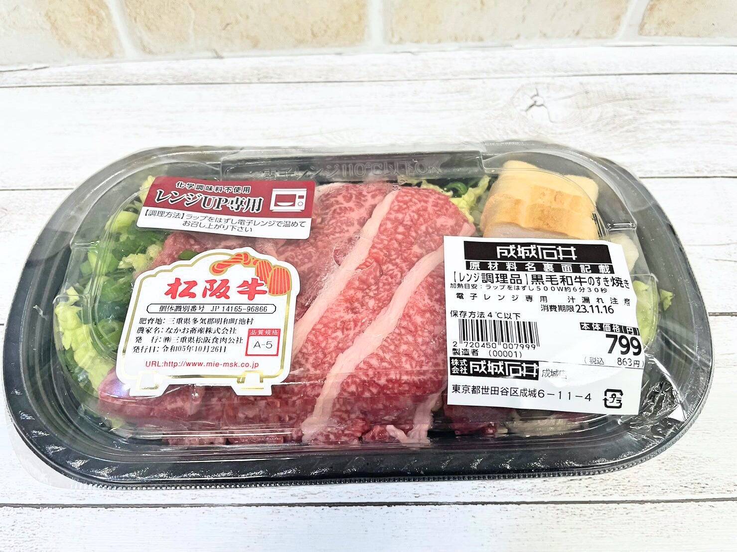 スーパーマーケット成城石井の発祥の地「成城店」に行ってきた！