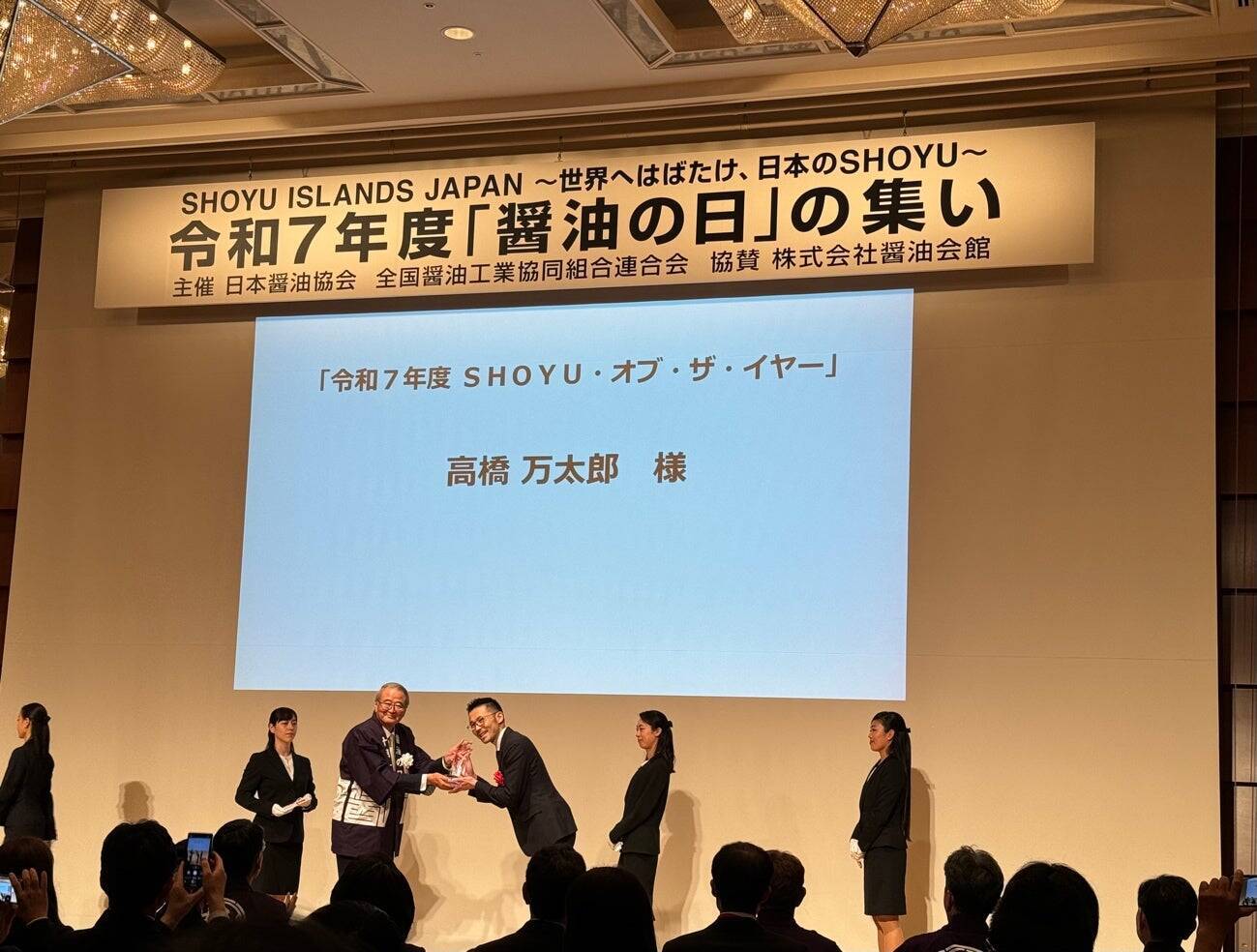 10月1日は醤油の日でした