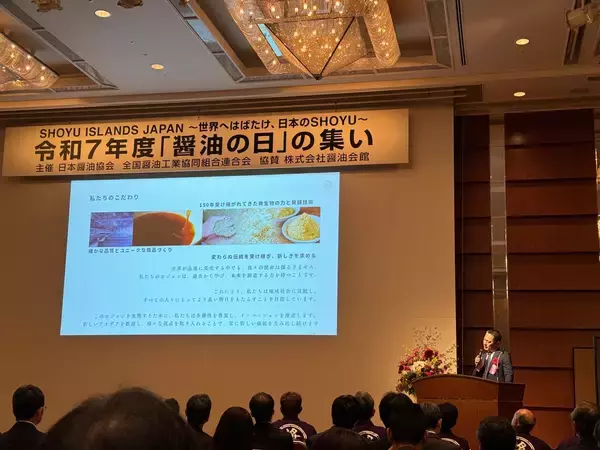 「10月1日は醤油の日でした」の画像