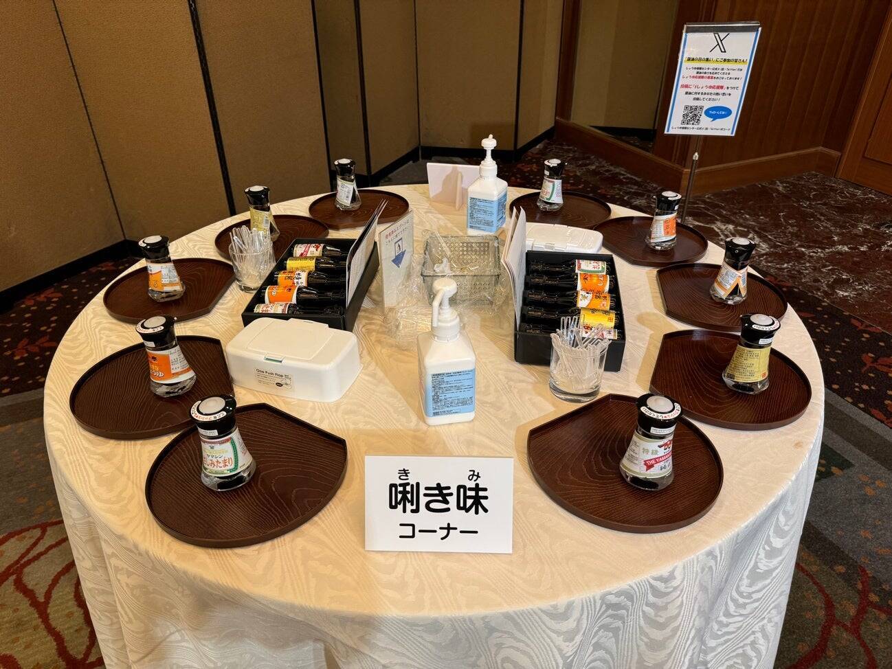 10月1日は醤油の日でした