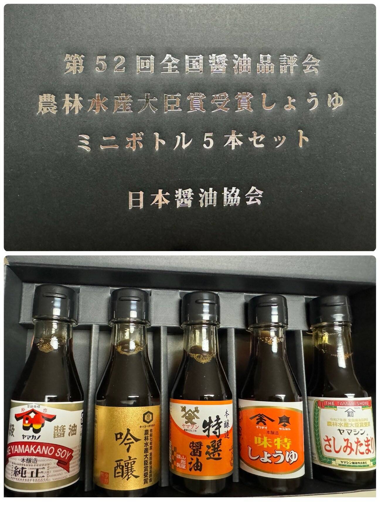 10月1日は醤油の日でした