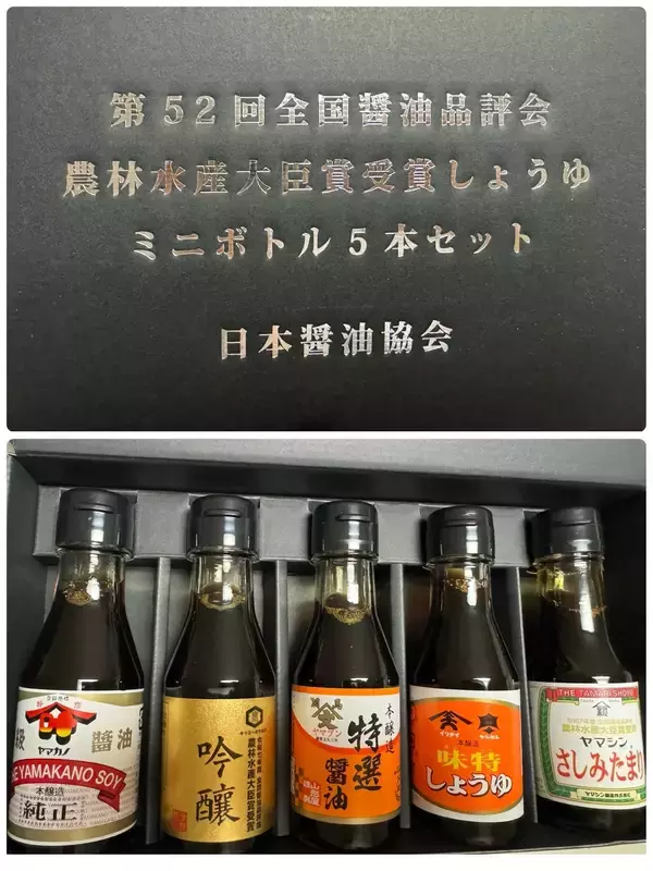 「10月1日は醤油の日でした」の画像