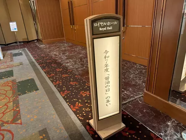 「10月1日は醤油の日でした」の画像