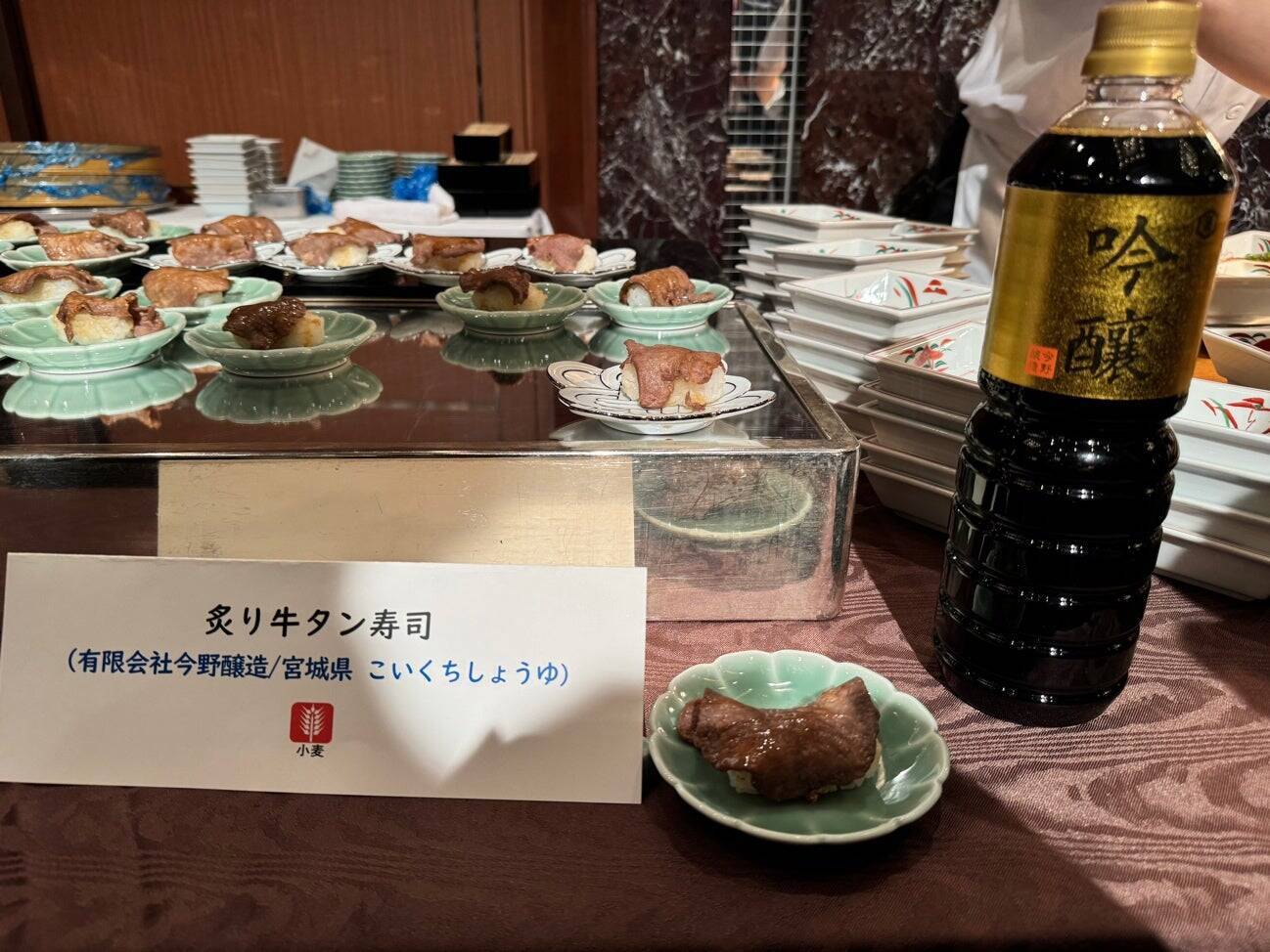 10月1日は醤油の日でした