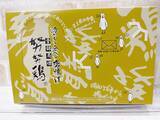 「お土産が豊富な福岡。もらって嬉しい福岡土産は「努努鶏」？！」の画像2