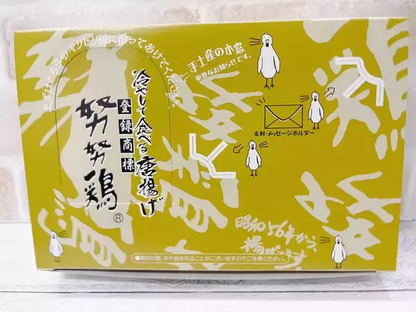「お土産が豊富な福岡。もらって嬉しい福岡土産は「努努鶏」？！」の画像