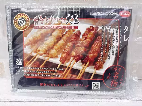 「お土産が豊富な福岡。もらって嬉しい福岡土産は「努努鶏」？！」の画像