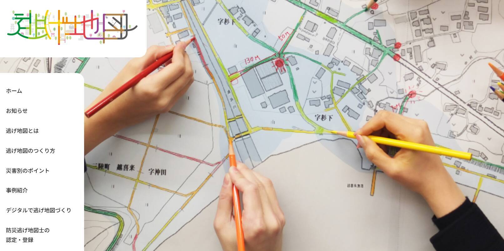 いざという時、小走りできますか？ 津波から命を守る”逃げ地図”