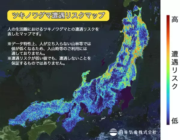 「クマとの遭遇に備える新常識」の画像