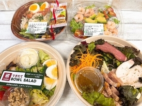 1000円以下で購入できる主食サラダ特集