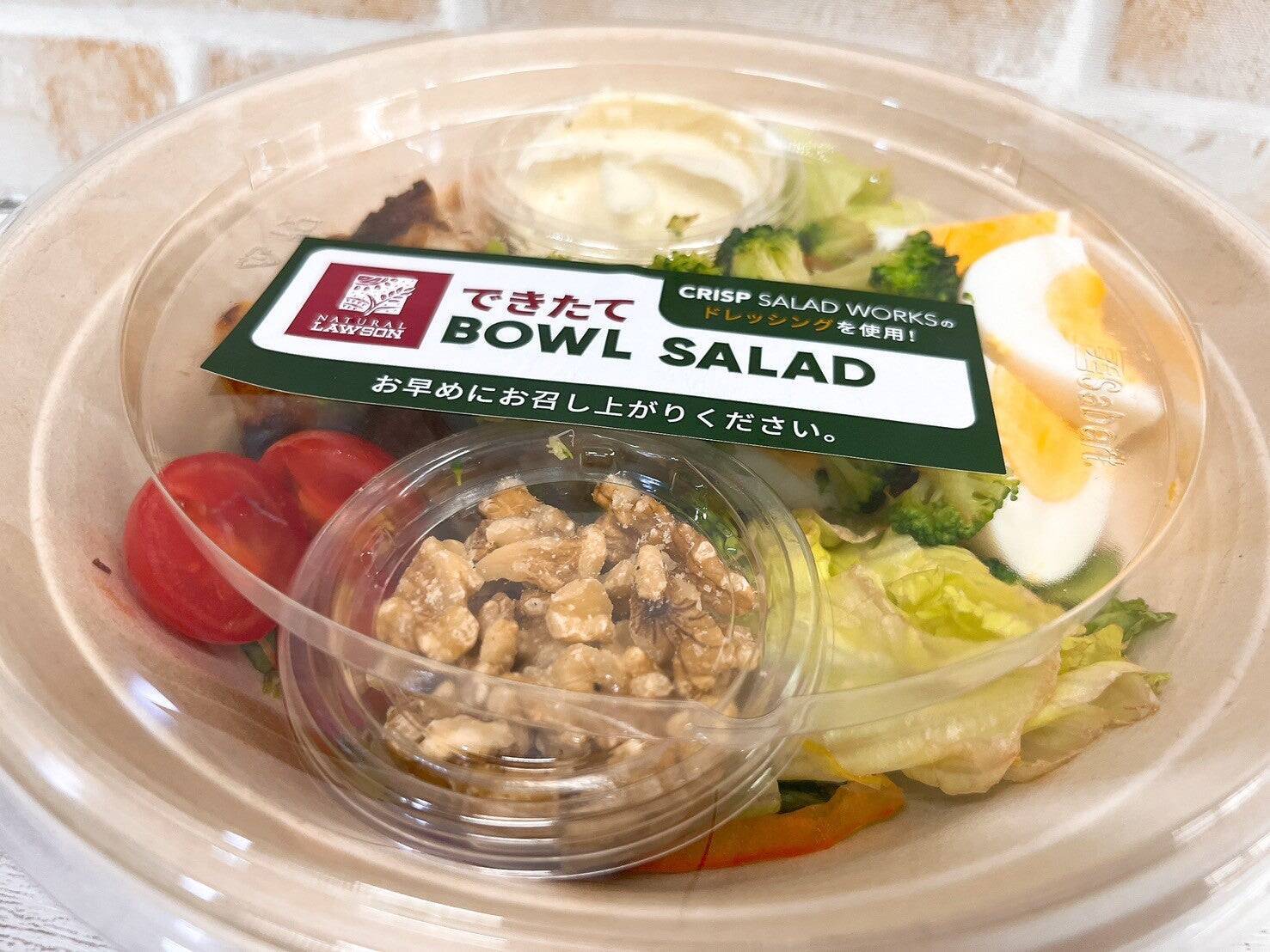 1000円以下で購入できる主食サラダ特集