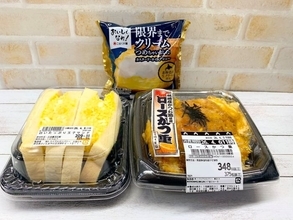 コスパ最強トライアル飯調査！たまごサンドは料理上手なお母さんが作ったみたい？