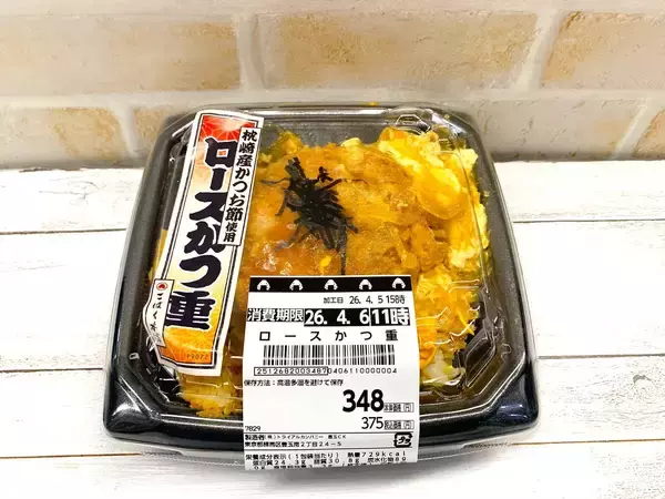 「コスパ最強トライアル飯調査！たまごサンドは料理上手なお母さんが作ったみたい？」の画像