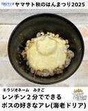 「渋谷凪咲　ヤマサト秋のはんまつり2025」の画像15