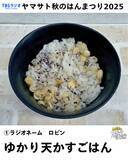 「渋谷凪咲　ヤマサト秋のはんまつり2025」の画像8