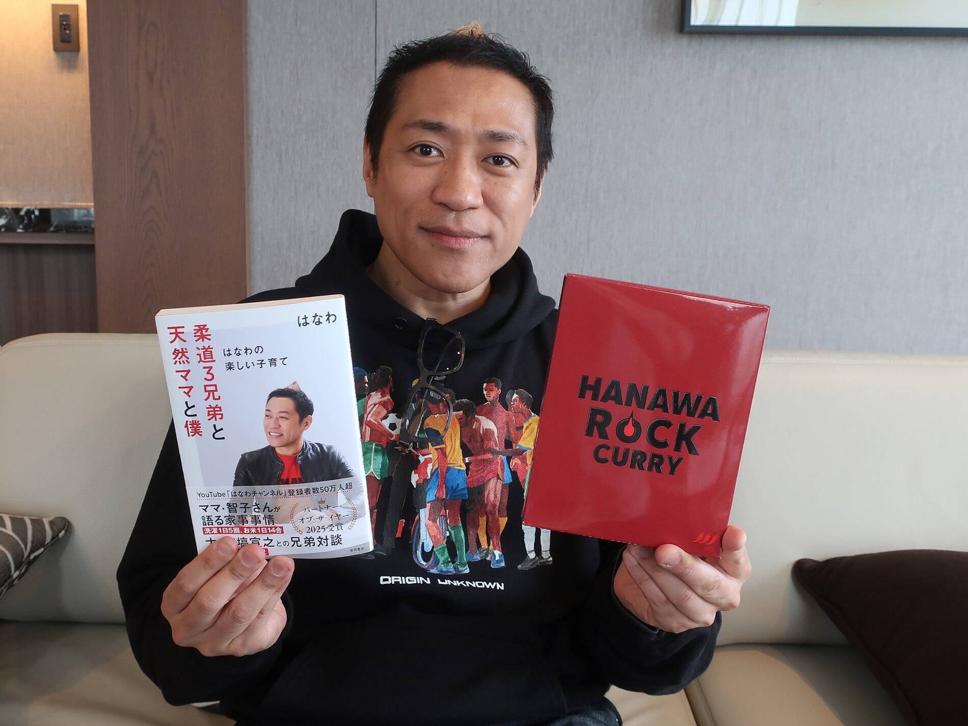 はなわさん　”みなさんからの質問に答えます！”