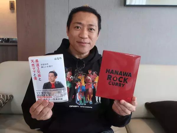 「はなわさん　”みなさんからの質問に答えます！”」の画像