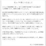 「お刺身からカンパチが消える？”原油高”と”巨大化した稚魚”」の画像2