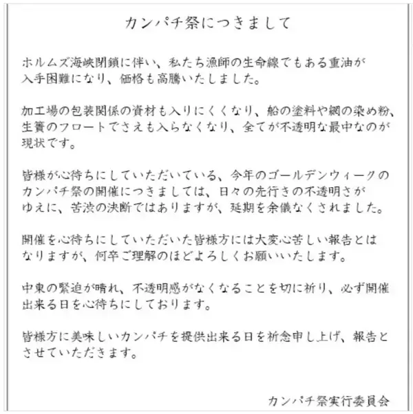 「お刺身からカンパチが消える？”原油高”と”巨大化した稚魚”」の画像