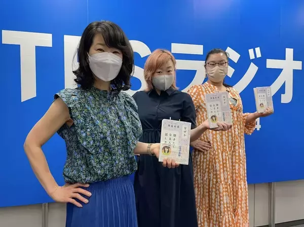 「秀島史香と南部広美とジェーン・スー が出会ったら」の画像