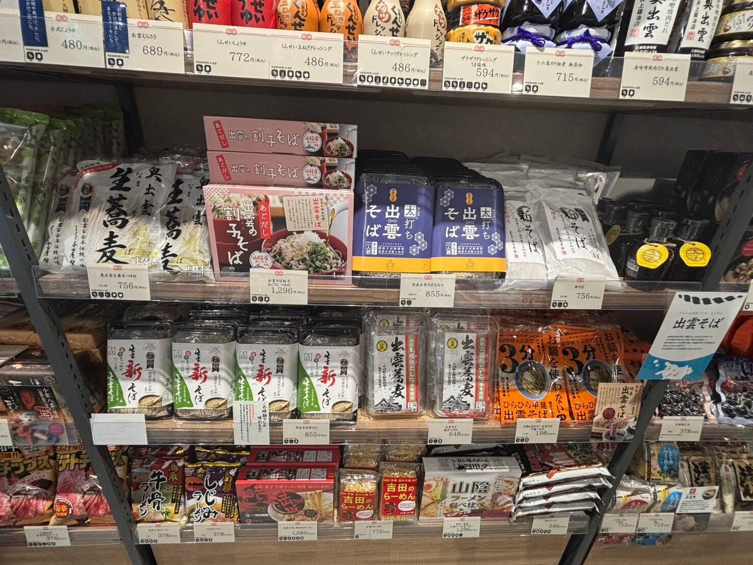 島根・鳥取アンテナショップ　東京・中目黒にある”しめなわや”