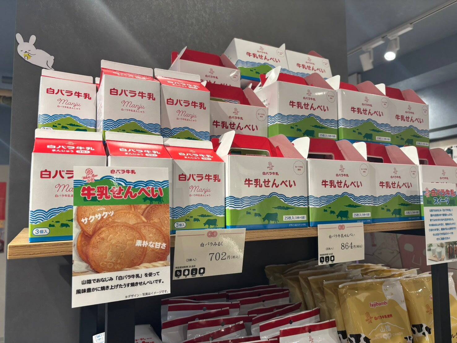 島根・鳥取アンテナショップ　東京・中目黒にある”しめなわや”