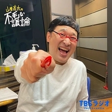 山里亮太「りょうたはじゅもんをおぼえた！」