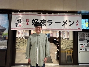 ラーメンストリート期間限定出店！熊本人気店”好来ラーメン”