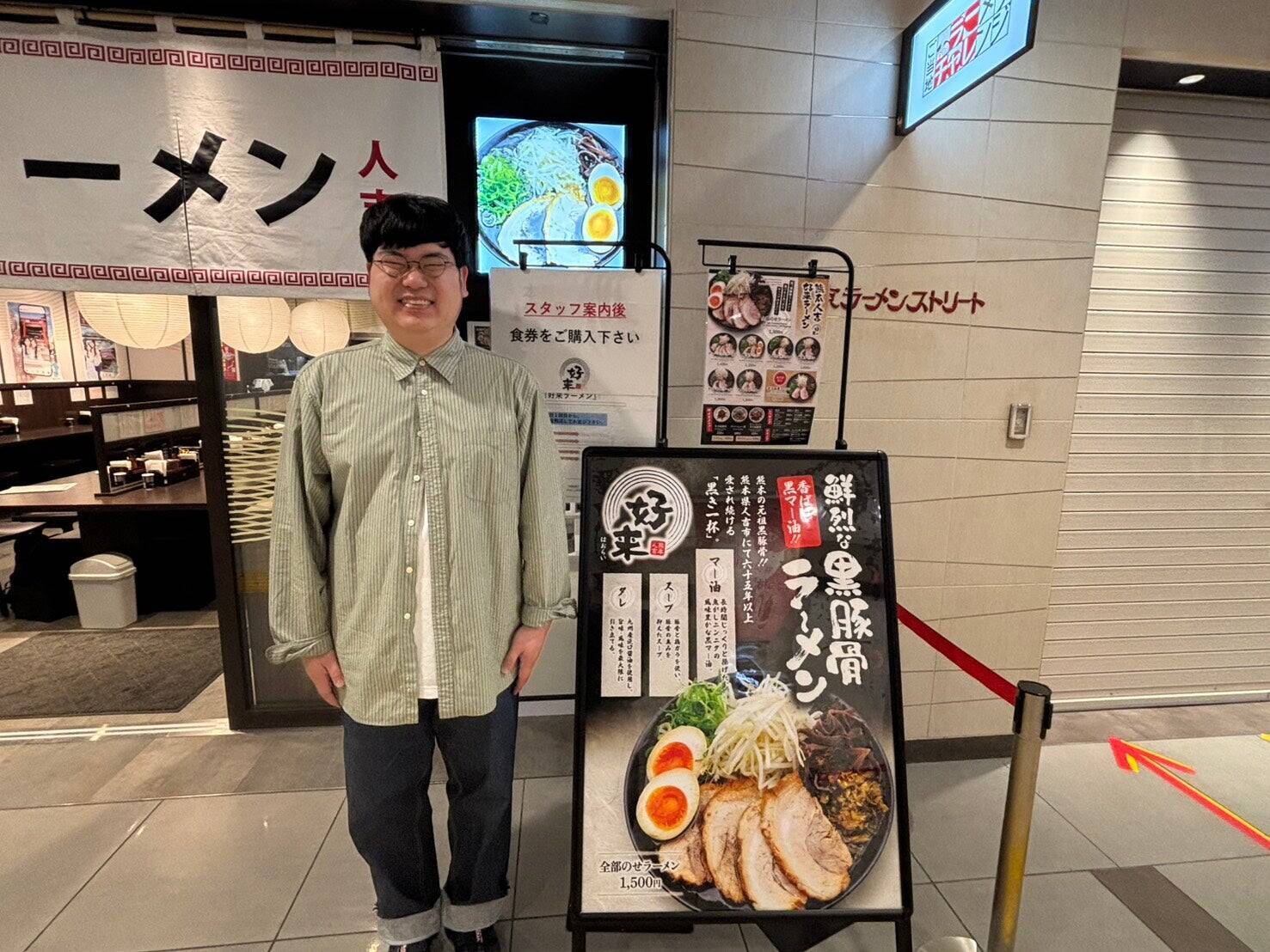 ラーメンストリート期間限定出店！熊本人気店”好来ラーメン”