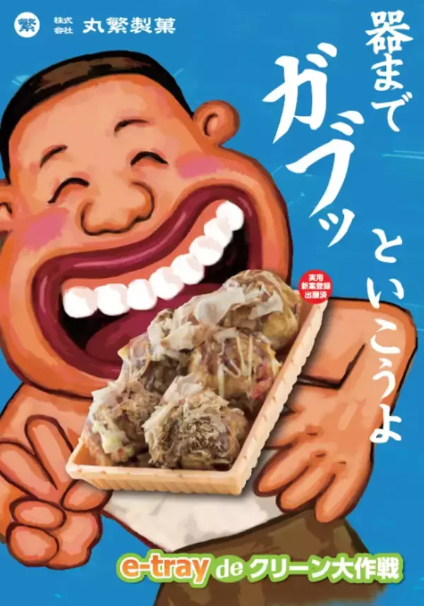 「マラソン大会、余った給食はどこへ？これからは器も食べる時代？」の画像