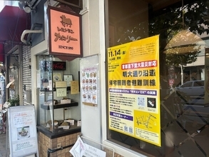 帰宅困難者ＧＰＳ誘導システム　１６万人分不足・周知が進まず