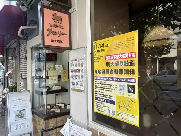 「帰宅困難者ＧＰＳ誘導システム　１６万人分不足・周知が進まず」の画像