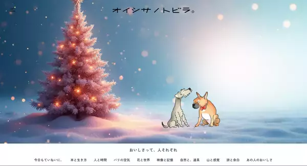 「“おいしさ”の定義を問い直す。味の素、食のあたらしい価値「オイシサノトビラ」」の画像