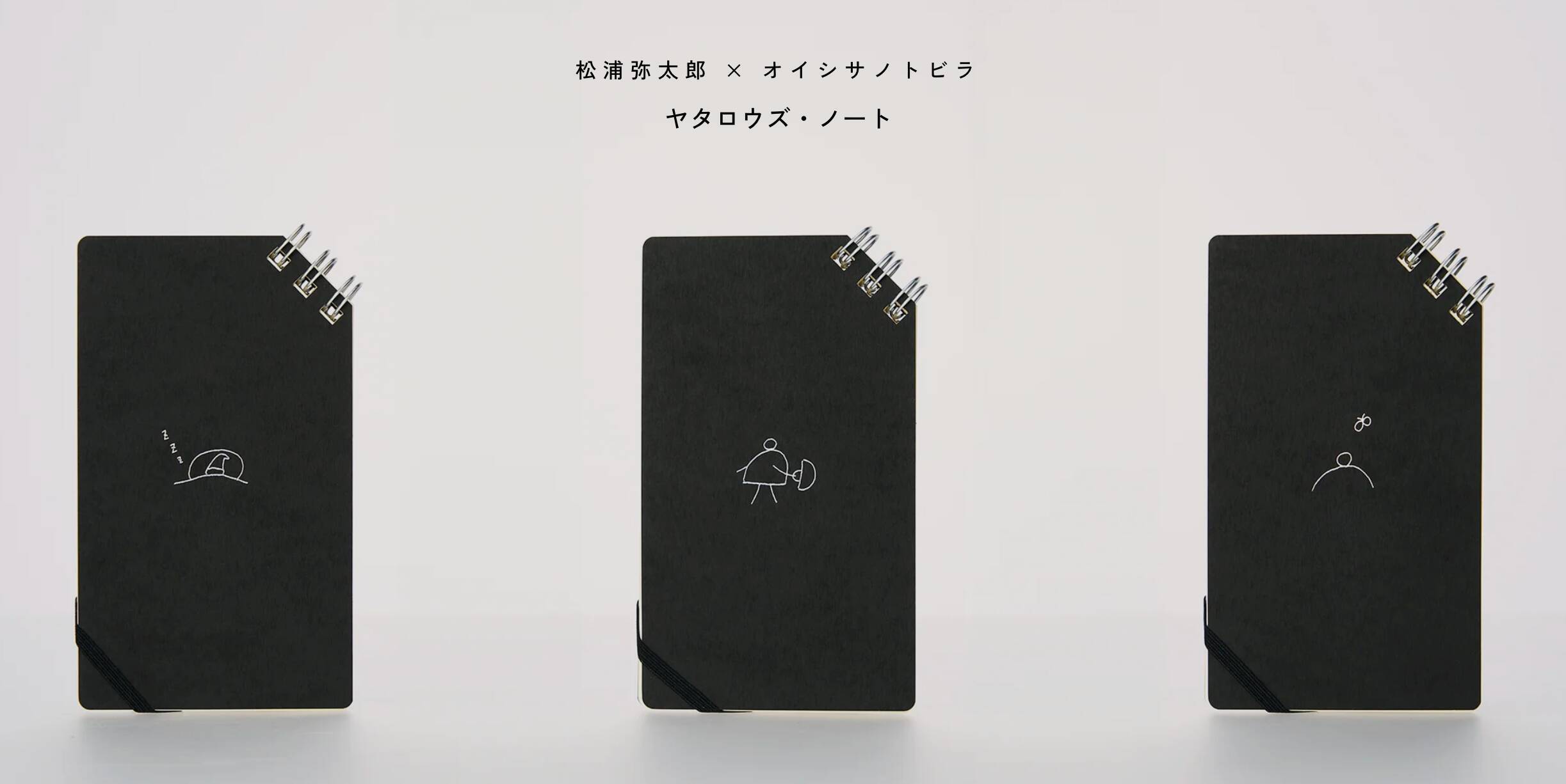 “おいしさ”の定義を問い直す。味の素、食のあたらしい価値「オイシサノトビラ」