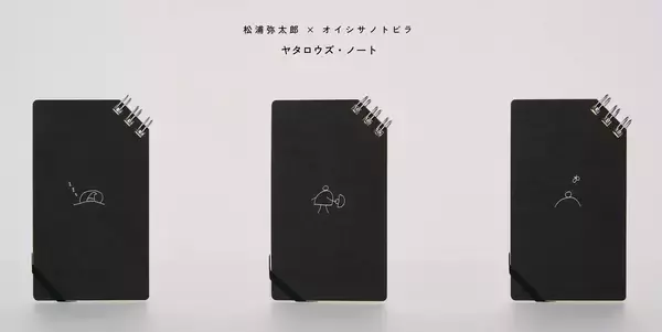 「“おいしさ”の定義を問い直す。味の素、食のあたらしい価値「オイシサノトビラ」」の画像