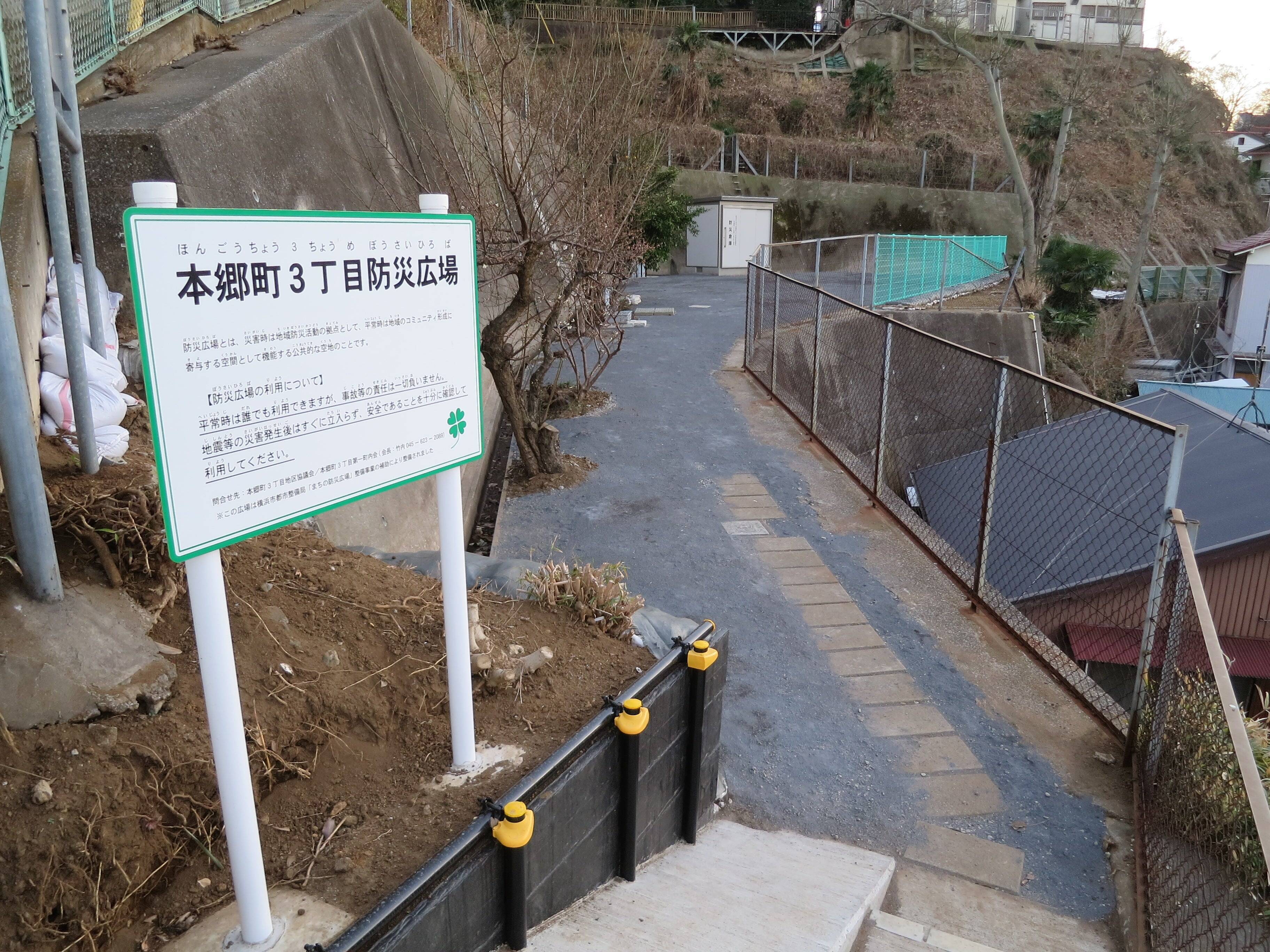 空き家を防災の力に　見直される防災とまちづくり