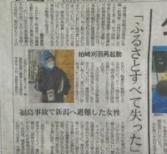 柏崎刈羽再起動　福島事故で新潟へ避難した女性