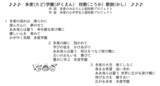 「AI×校歌、生まれた新しい"地域の歌"」の画像2