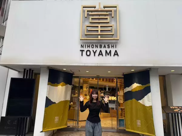 「東京・日本橋「日本橋とやま館」から沢口愛華さんがレポート！」の画像