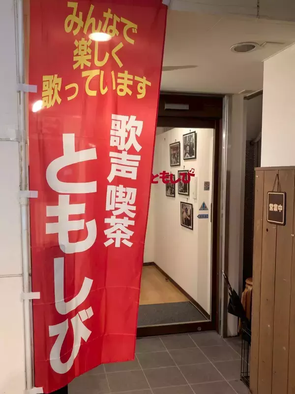 「平成生まれが昭和の熱量にダイブ！宇賀神メグの『歌声喫茶』体験記」の画像