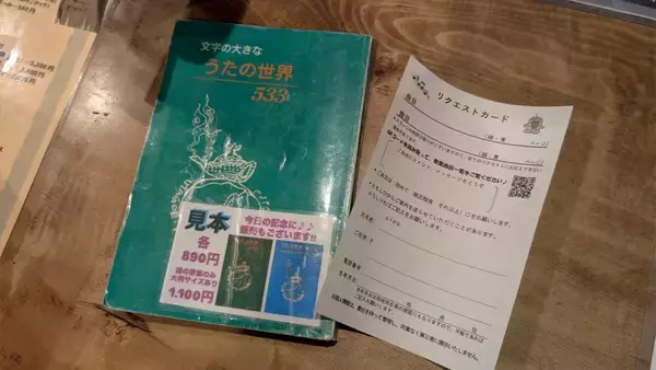 「平成生まれが昭和の熱量にダイブ！宇賀神メグの『歌声喫茶』体験記」の画像