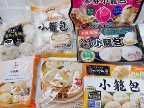 冷凍食品の小籠包9商品を食べ比べ！1位は名店とハムメーカーのコラボ商品!!