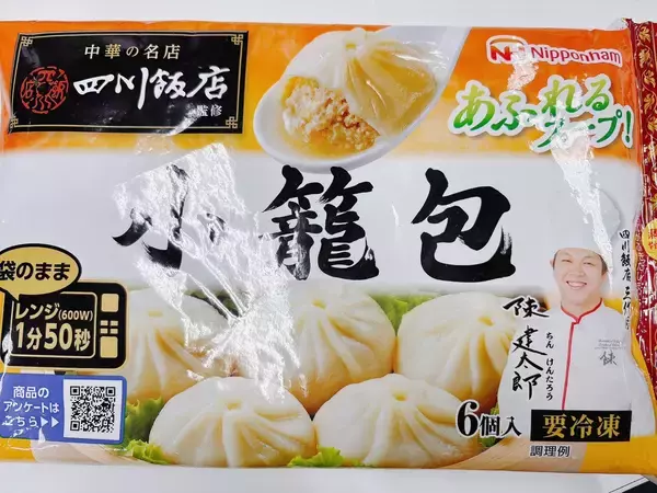 「冷凍食品の小籠包9商品を食べ比べ！1位は名店とハムメーカーのコラボ商品!!」の画像