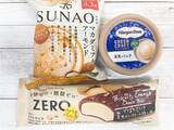 「低カロリー・低糖質なのにコクがあって美味しいアイス3選」の画像1