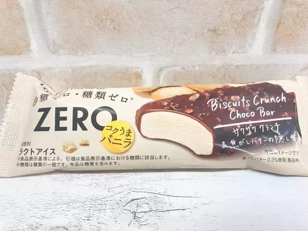 「低カロリー・低糖質なのにコクがあって美味しいアイス3選」の画像