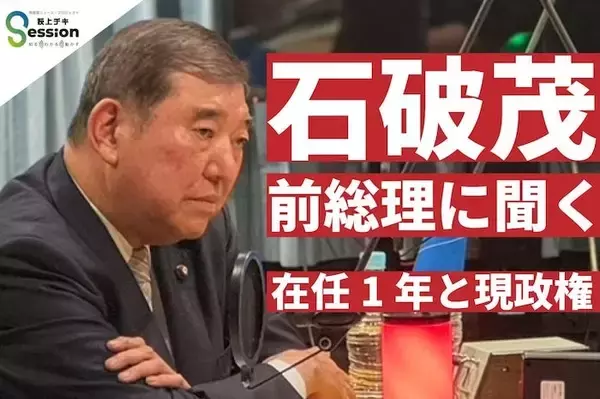 いま振り返る在任1年と現政権の動き