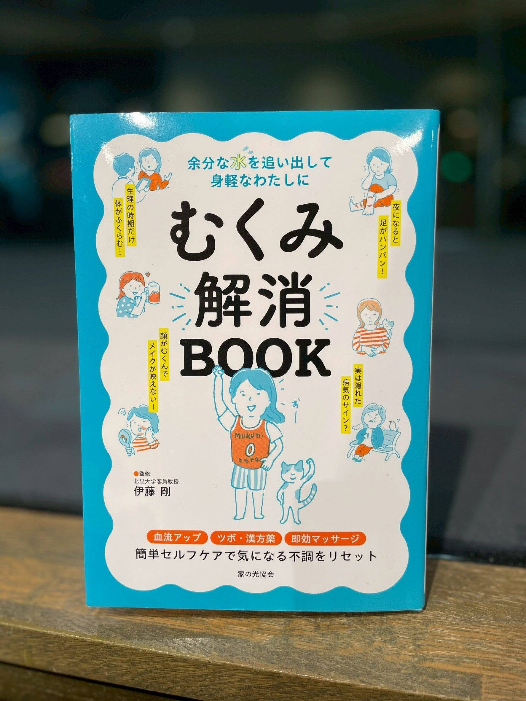 お酒とおつまみが大好きな山本アナが悩む”むくみ”！原因と対策を専門医が解説