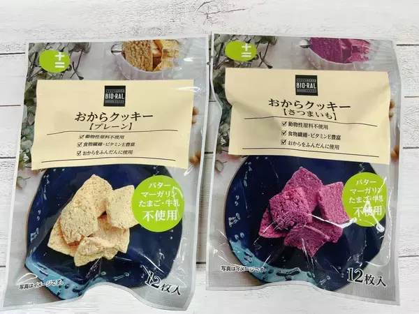 「硬いからおいしい!?「硬いクッキー選手権」」の画像